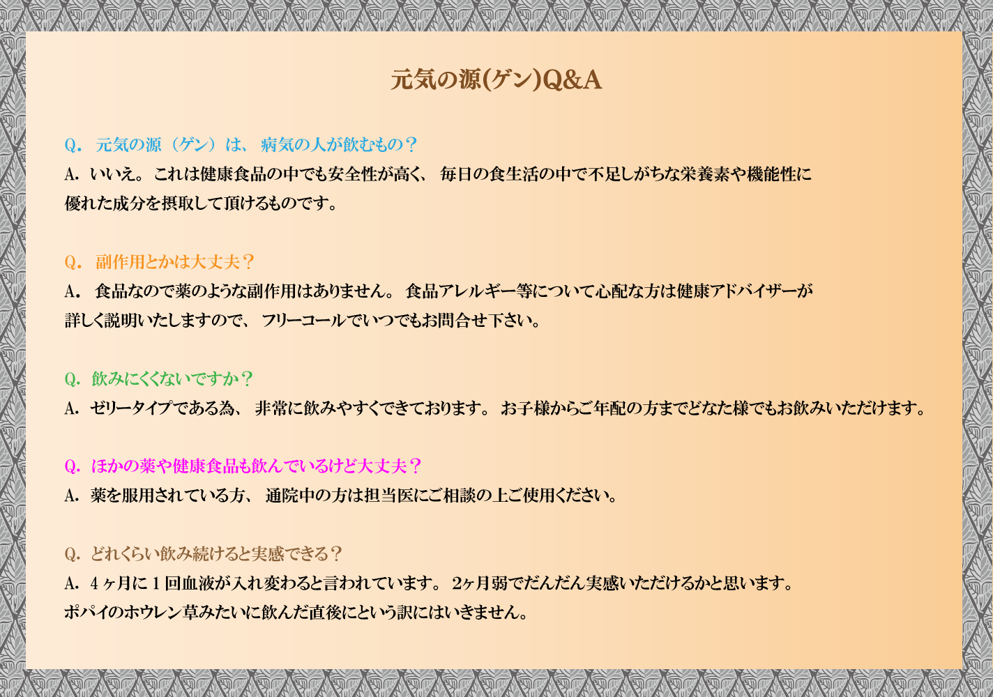 元気の源 レイワ コーポレーション