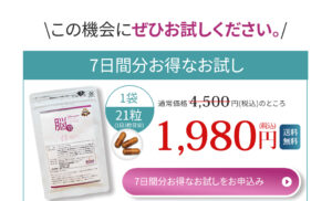 脳覚 Brain Up α-GPCサプリメントで記憶力・集中力をサポート